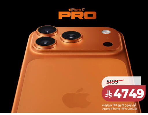 Apple available at لولو هايبرماركت in مملكة العربية السعودية, السعودية, سعودية - الخبر‎