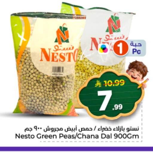 Peas available at نستو in مملكة العربية السعودية, السعودية, سعودية - المجمعة