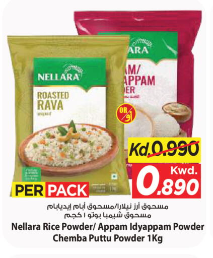 available at Mark & Save in Kuwait - Kuwait City