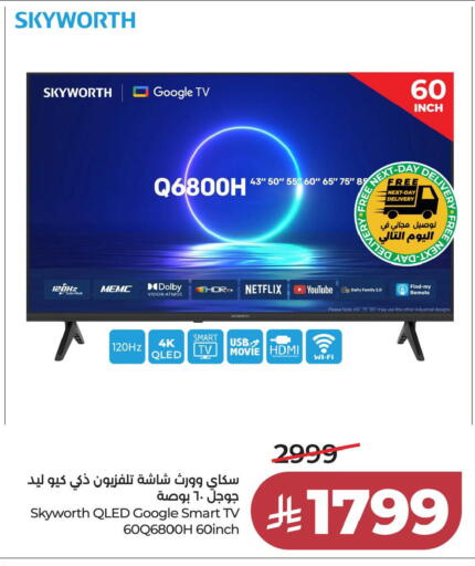 available at LULU Hypermarket in KSA, Saudi Arabia, Saudi - Jubail