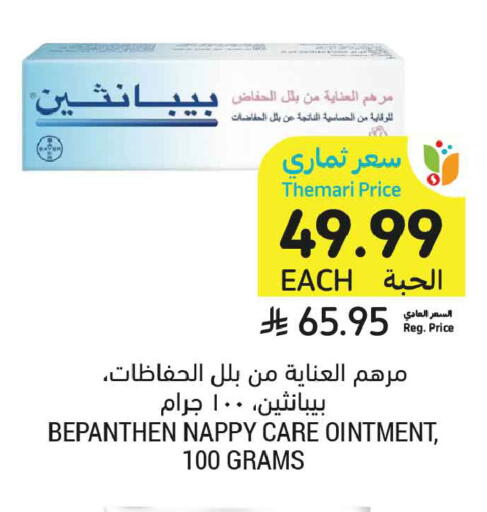 available at Tamimi Market in KSA, Saudi Arabia, Saudi - Al Khobar