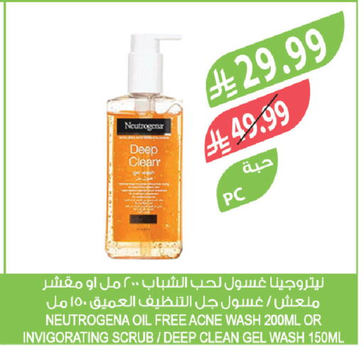 available at المزرعة in مملكة العربية السعودية, السعودية, سعودية - ينبع