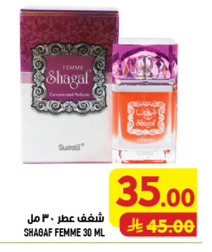 available at أبراج هايبر ماركت in مملكة العربية السعودية, السعودية, سعودية - مكة المكرمة
