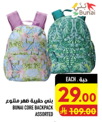 available at أبراج هايبر ماركت in مملكة العربية السعودية, السعودية, سعودية - مكة المكرمة