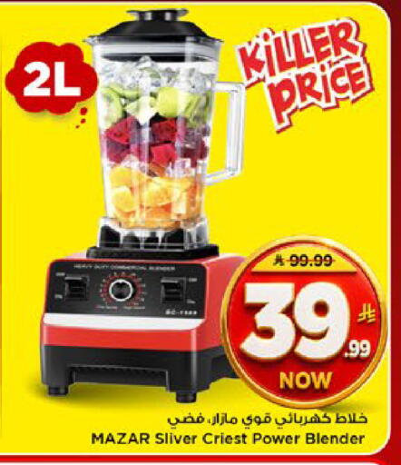 available at مارك & سيف in مملكة العربية السعودية, السعودية, سعودية - الأحساء‎