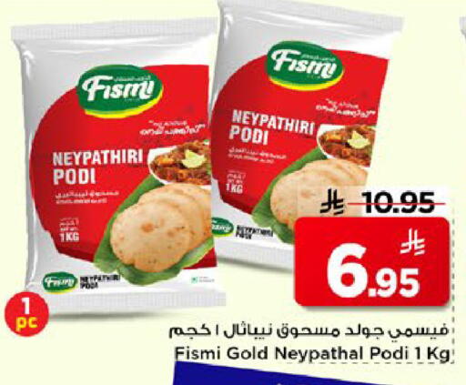 available at Mark & Save in KSA, Saudi Arabia, Saudi - Al Hasa