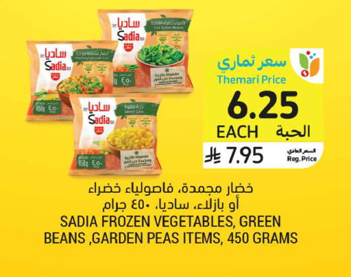 Peas available at أسواق التميمي in مملكة العربية السعودية, السعودية, سعودية - المدينة المنورة