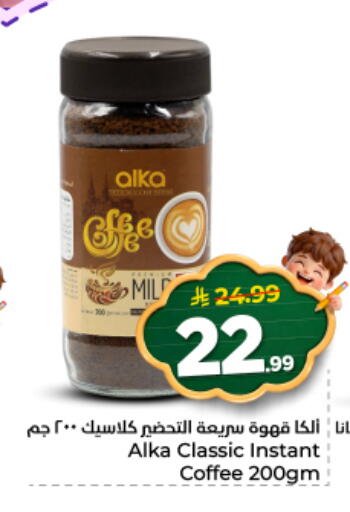 available at نستو in مملكة العربية السعودية, السعودية, سعودية - الخرج