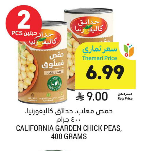 Peas available at أسواق التميمي in مملكة العربية السعودية, السعودية, سعودية - جدة