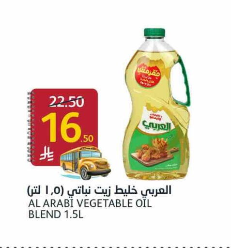 available at أسواق الجزيرة in مملكة العربية السعودية, السعودية, سعودية - الرياض
