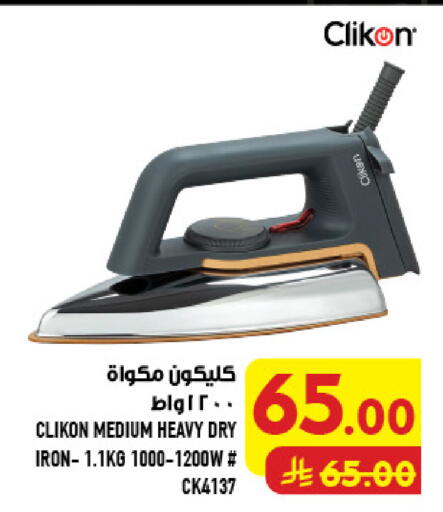 available at أبراج هايبر ماركت in مملكة العربية السعودية, السعودية, سعودية - مكة المكرمة