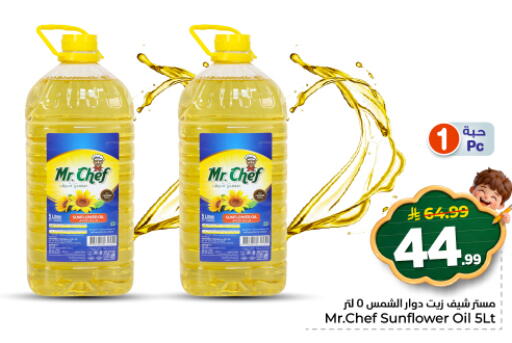 available at نستو in مملكة العربية السعودية, السعودية, سعودية - الخرج