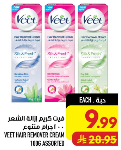 available at أبراج هايبر ماركت in مملكة العربية السعودية, السعودية, سعودية - مكة المكرمة