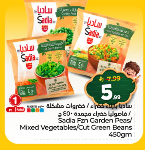 Peas available at هايبر الوفاء in مملكة العربية السعودية, السعودية, سعودية - المنطقة الشرقية
