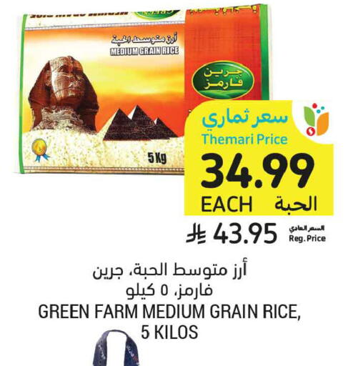 available at Tamimi Market in KSA, Saudi Arabia, Saudi - Al Khobar
