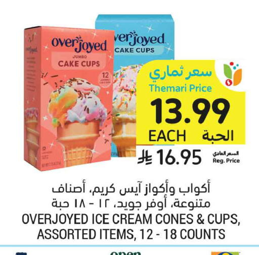 available at Tamimi Market in KSA, Saudi Arabia, Saudi - Jeddah