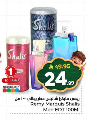 available at هايبر الوفاء in مملكة العربية السعودية, السعودية, سعودية - الرياض