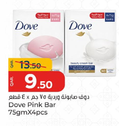 available at باريس هايبرماركت in قطر - الدوحة