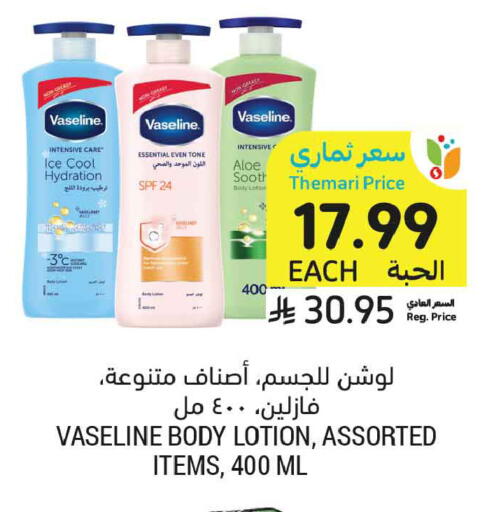 available at أسواق التميمي in مملكة العربية السعودية, السعودية, سعودية - المدينة المنورة