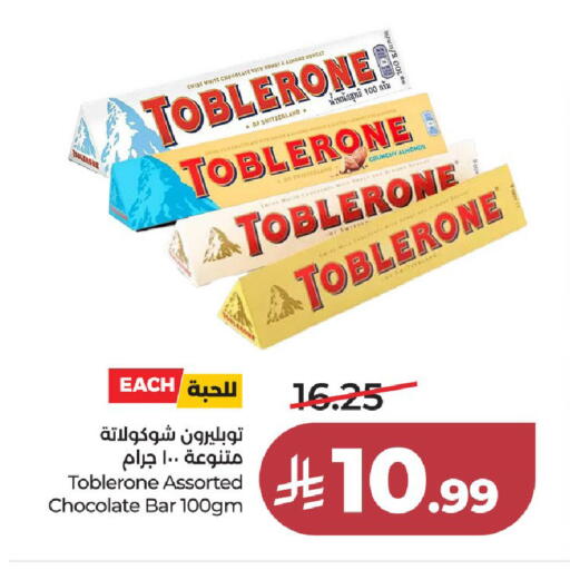 available at لولو هايبرماركت in مملكة العربية السعودية, السعودية, سعودية - جدة