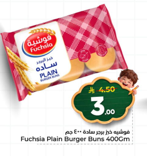 available at هايبر الوفاء in مملكة العربية السعودية, السعودية, سعودية - الأحساء‎
