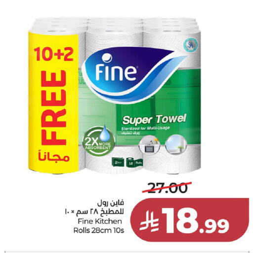 available at لولو هايبرماركت in مملكة العربية السعودية, السعودية, سعودية - جدة
