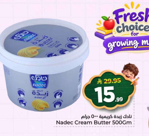 available at هايبر الوفاء in مملكة العربية السعودية, السعودية, سعودية - الخرج
