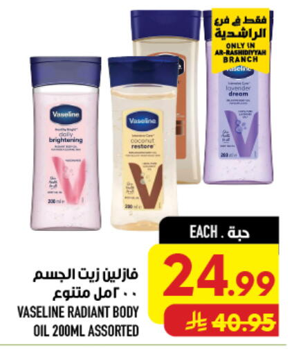 available at أبراج هايبر ماركت in مملكة العربية السعودية, السعودية, سعودية - مكة المكرمة