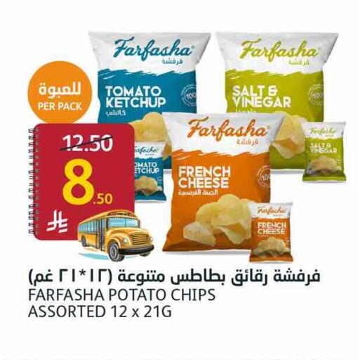 Tomato Potato available at أسواق الجزيرة in مملكة العربية السعودية, السعودية, سعودية - الرياض