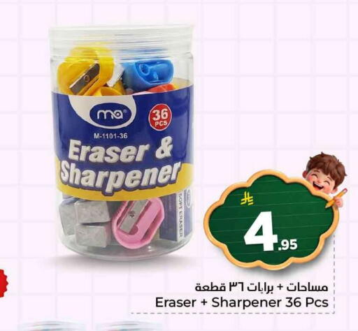 available at Hyper Al Wafa in KSA, Saudi Arabia, Saudi - Mecca