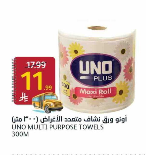 available at أسواق الجزيرة in مملكة العربية السعودية, السعودية, سعودية - الرياض