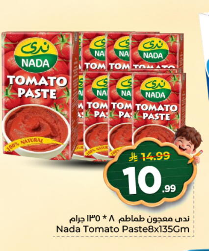 Tomato available at Hyper Al Wafa in KSA, Saudi Arabia, Saudi - Al Hasa