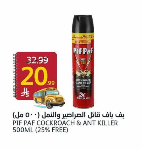 available at أسواق الجزيرة in مملكة العربية السعودية, السعودية, سعودية - الرياض