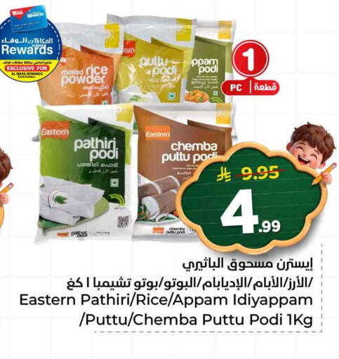available at هايبر الوفاء in مملكة العربية السعودية, السعودية, سعودية - جدة