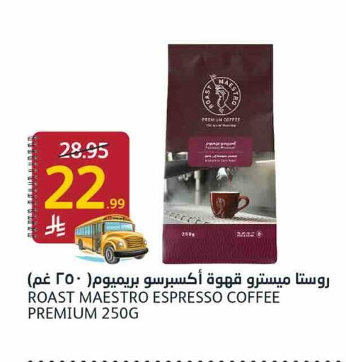 available at أسواق الجزيرة in مملكة العربية السعودية, السعودية, سعودية - الرياض