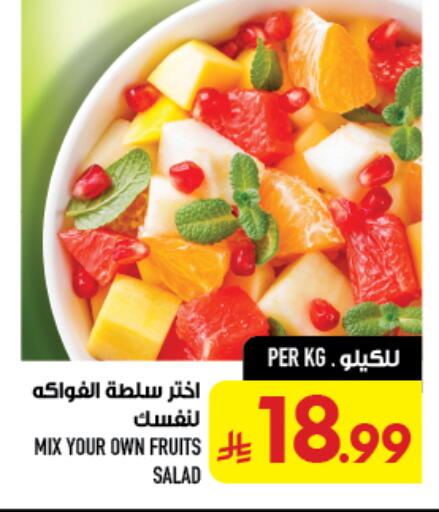 available at أبراج هايبر ماركت in مملكة العربية السعودية, السعودية, سعودية - مكة المكرمة