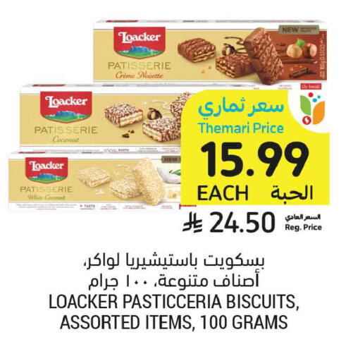 Coconut available at أسواق التميمي in مملكة العربية السعودية, السعودية, سعودية - جدة