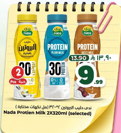 available at نستو in مملكة العربية السعودية, السعودية, سعودية - المنطقة الشرقية