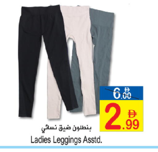 available at Sun and Sand Hypermarket in UAE - Ras al Khaimah