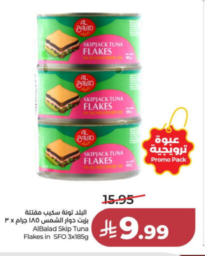 available at LULU Hypermarket in KSA, Saudi Arabia, Saudi - Al Khobar