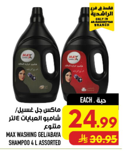 available at أبراج هايبر ماركت in مملكة العربية السعودية, السعودية, سعودية - مكة المكرمة