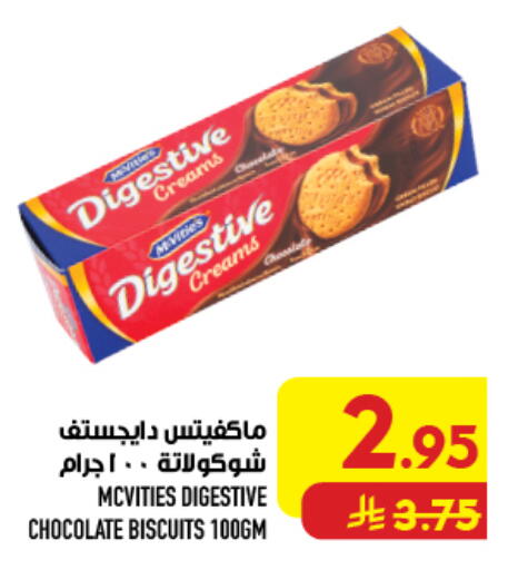available at أبراج هايبر ماركت in مملكة العربية السعودية, السعودية, سعودية - مكة المكرمة