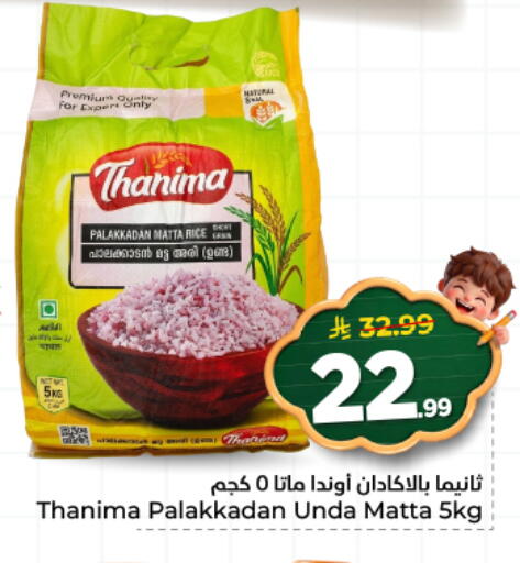 available at هايبر الوفاء in مملكة العربية السعودية, السعودية, سعودية - المنطقة الشرقية