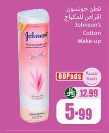 available at Othaim Markets in KSA, Saudi Arabia, Saudi - Al Khobar