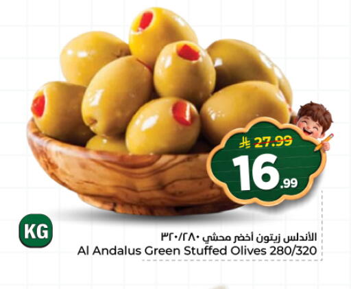 available at هايبر الوفاء in مملكة العربية السعودية, السعودية, سعودية - الأحساء‎
