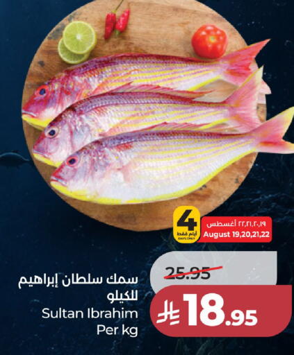 available at لولو هايبرماركت in مملكة العربية السعودية, السعودية, سعودية - جدة