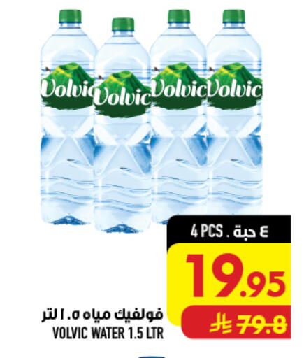 available at أبراج هايبر ماركت in مملكة العربية السعودية, السعودية, سعودية - مكة المكرمة
