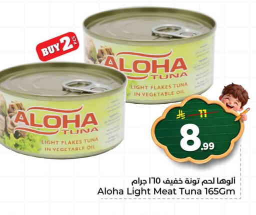 available at هايبر الوفاء in مملكة العربية السعودية, السعودية, سعودية - جدة