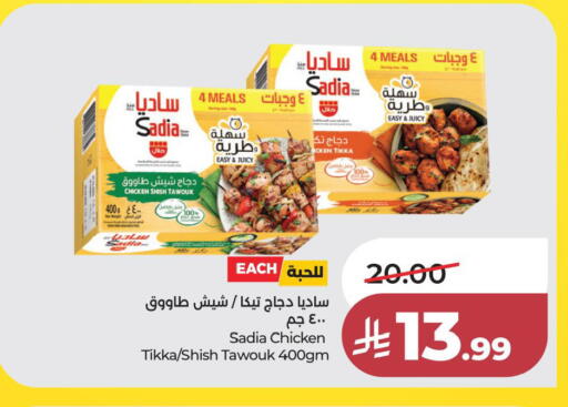 available at LULU Hypermarket in KSA, Saudi Arabia, Saudi - Al Khobar