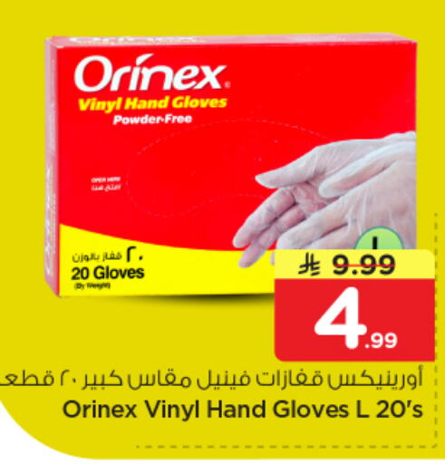 available at نستو in مملكة العربية السعودية, السعودية, سعودية - المجمعة
